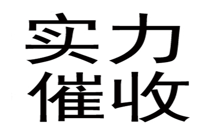 顺利拿回300万合同违约金